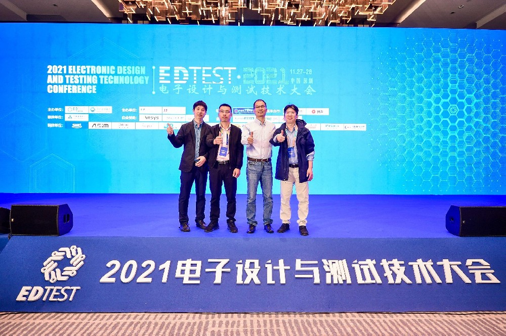 創(chuàng)京檢測參與2021電子設(shè)計(jì)與測試技術(shù)大會(huì)