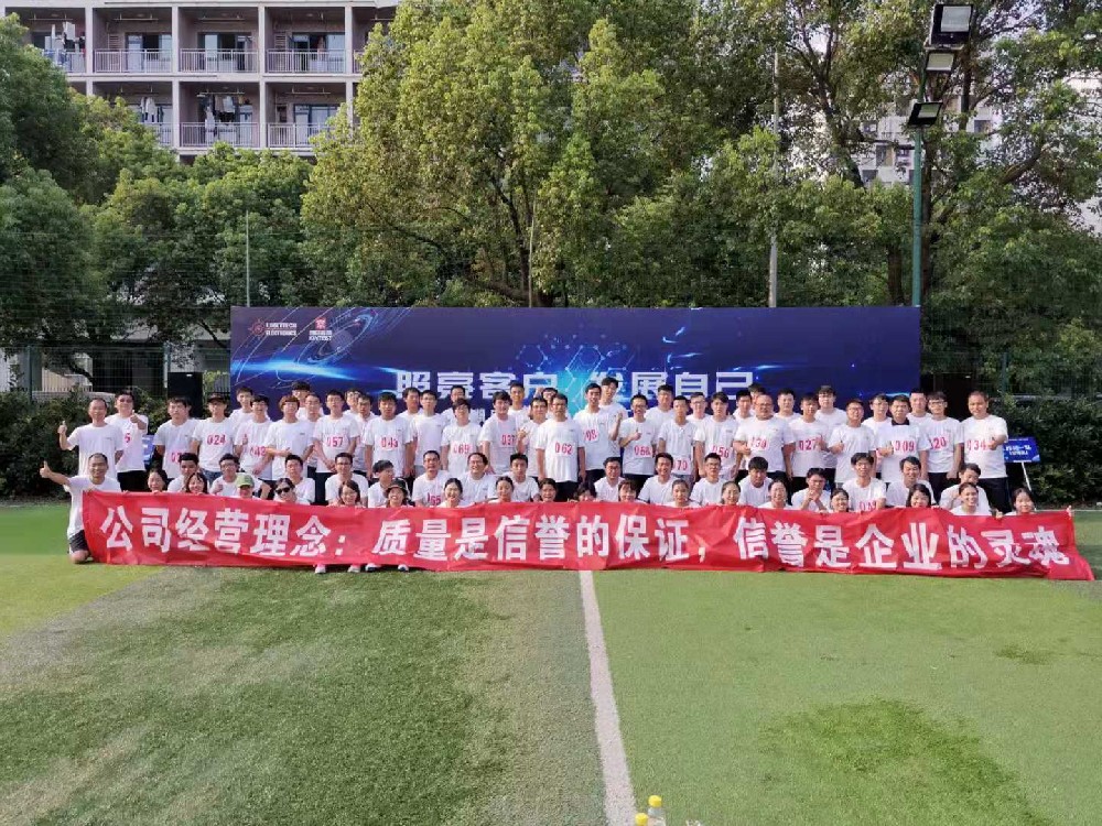 創(chuàng)京檢測2019年集團(tuán)公司秋季運(yùn)動(dòng)會(huì)