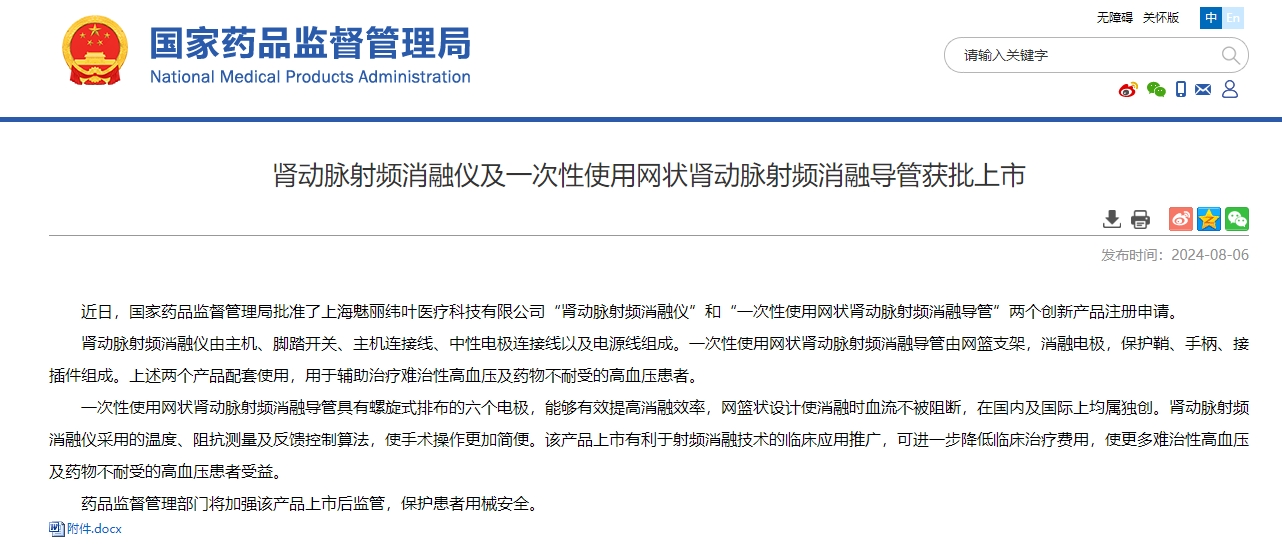 注冊(cè)證截圖.png